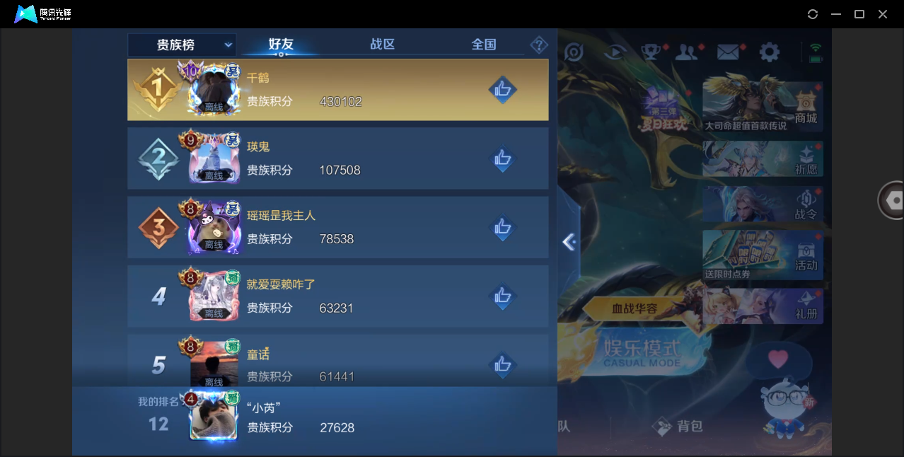 WZHMY3252929王者荣耀账号详情图10 WZHMY3252929王者荣耀账号详情图10