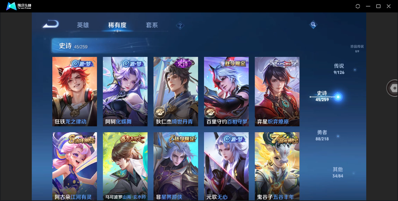 WZHMY3252929王者荣耀账号详情图12 WZHMY3252929王者荣耀账号详情图12
