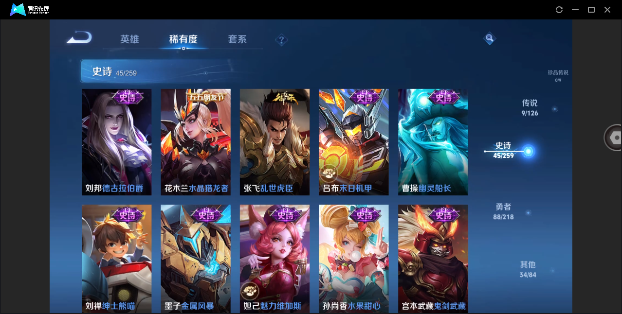 WZHMY3252929王者荣耀账号详情图16 WZHMY3252929王者荣耀账号详情图16