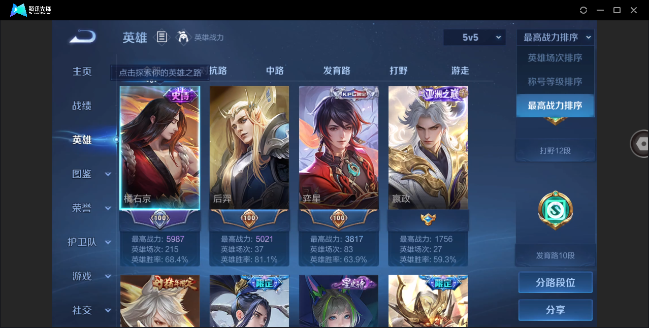 WZHMY3252929王者荣耀账号详情图5 WZHMY3252929王者荣耀账号详情图5