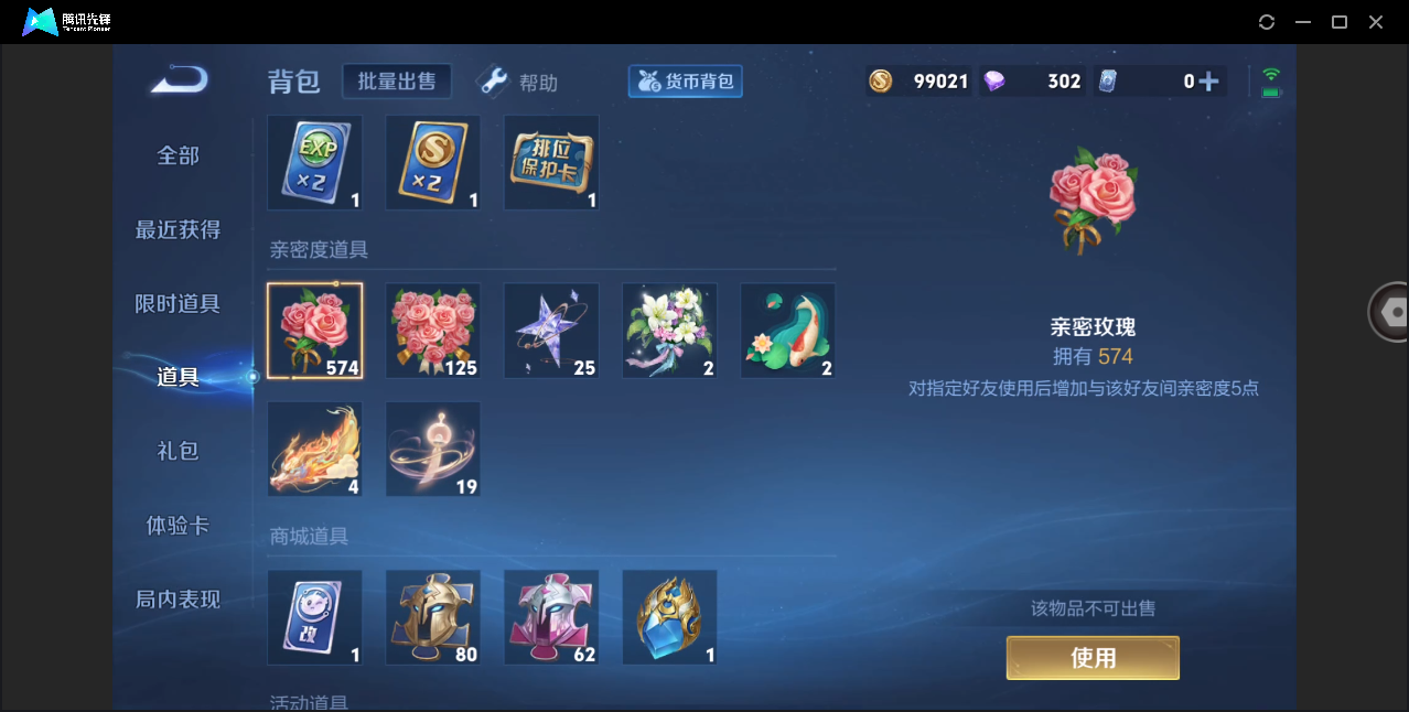 WZHMY3252929王者荣耀账号详情图8 WZHMY3252929王者荣耀账号详情图8