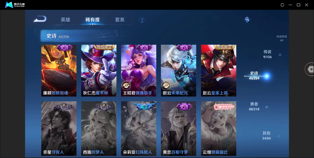 WZHMY3252929王者荣耀账号详情图13 WZHMY3252929王者荣耀账号详情图13