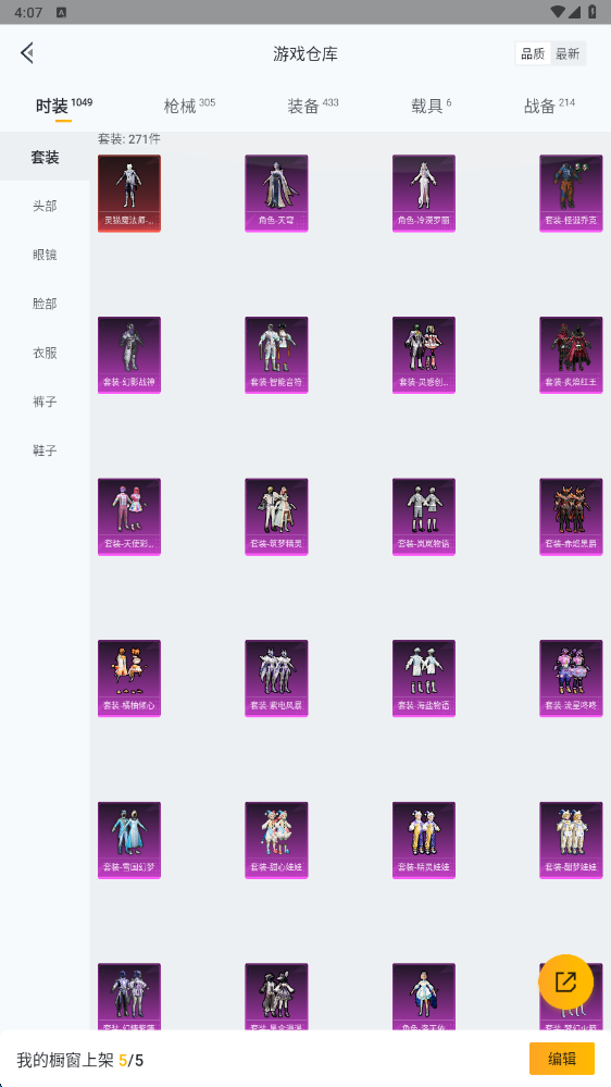 HPHMY3315396和平精英账号详情图46 HPHMY3315396和平精英账号详情图46