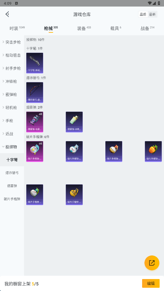 HPHMY3315396和平精英账号详情图58 HPHMY3315396和平精英账号详情图58