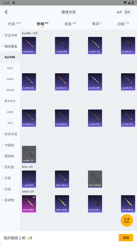 HPHMY3315396和平精英账号详情图62 HPHMY3315396和平精英账号详情图62