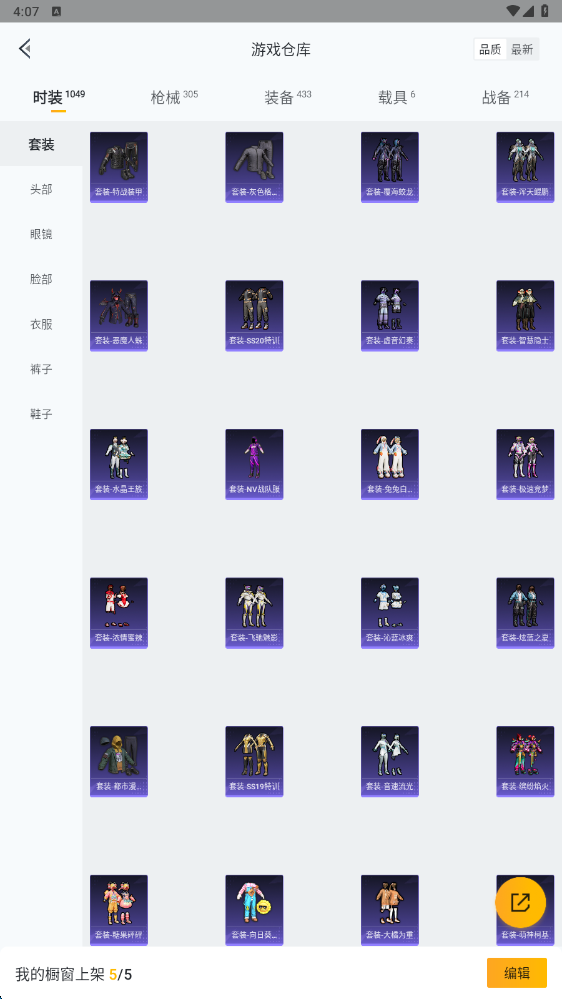 HPHMY3315396和平精英账号详情图50 HPHMY3315396和平精英账号详情图50