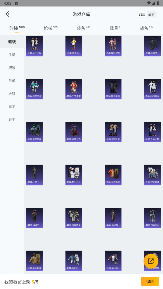 HPHMY3315396和平精英账号详情图54 HPHMY3315396和平精英账号详情图54