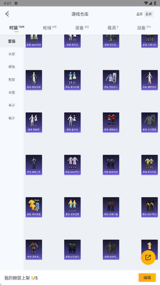 HPHMY3315396和平精英账号详情图48 HPHMY3315396和平精英账号详情图48