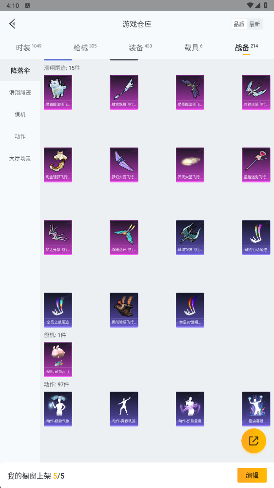 HPHMY3315396和平精英账号详情图90 HPHMY3315396和平精英账号详情图90