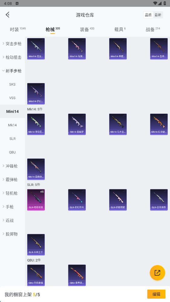 HPHMY3315396和平精英账号详情图65 HPHMY3315396和平精英账号详情图65