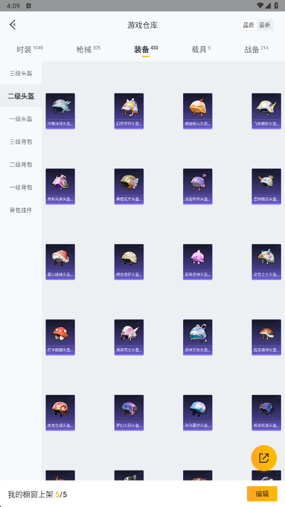 HPHMY3315396和平精英账号详情图74 HPHMY3315396和平精英账号详情图74