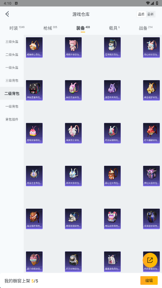 HPHMY3315396和平精英账号详情图81 HPHMY3315396和平精英账号详情图81