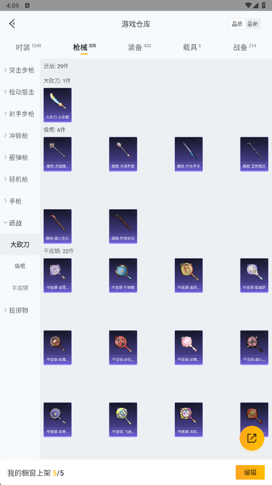 HPHMY3315396和平精英账号详情图69 HPHMY3315396和平精英账号详情图69