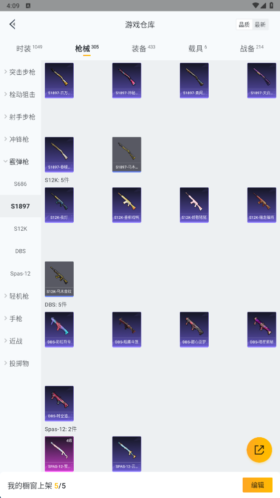 HPHMY3315396和平精英账号详情图68 HPHMY3315396和平精英账号详情图68