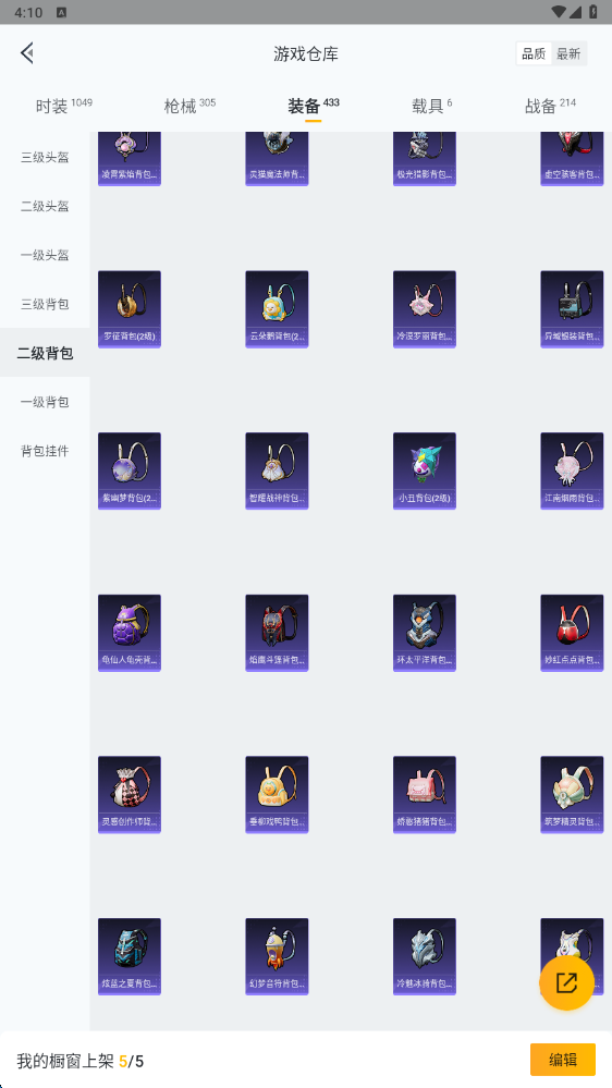 HPHMY3315396和平精英账号详情图80 HPHMY3315396和平精英账号详情图80