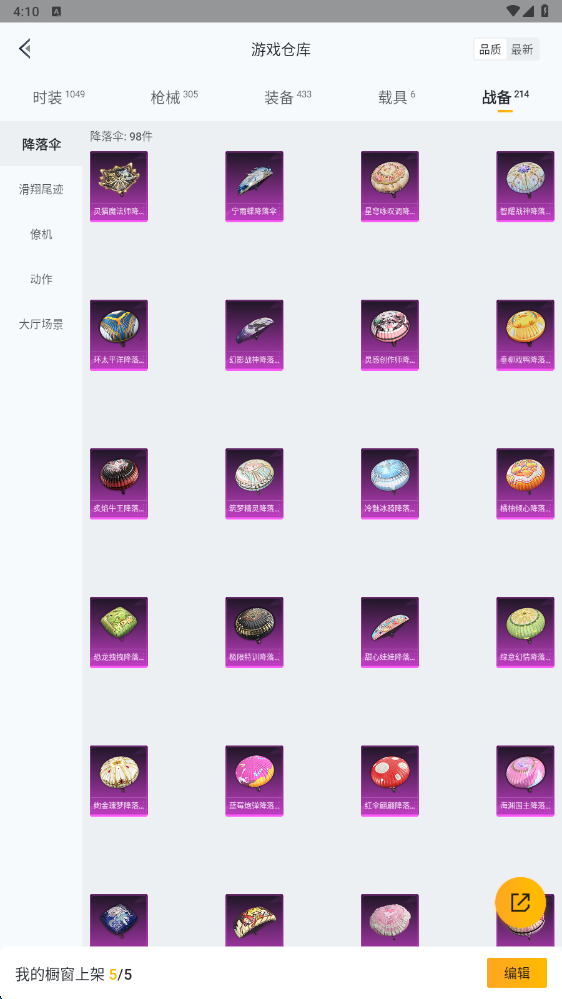 HPHMY3315396和平精英账号详情图91 HPHMY3315396和平精英账号详情图91