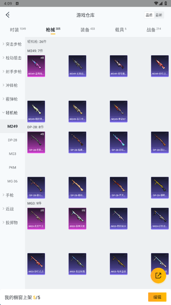 HPHMY3315396和平精英账号详情图70 HPHMY3315396和平精英账号详情图70