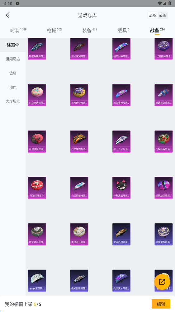 HPHMY3315396和平精英账号详情图89 HPHMY3315396和平精英账号详情图89