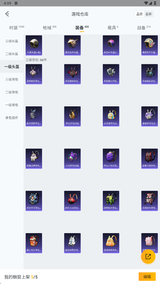 HPHMY3315396和平精英账号详情图79 HPHMY3315396和平精英账号详情图79