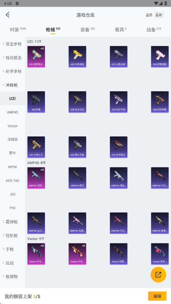 HPHMY3315396和平精英账号详情图67 HPHMY3315396和平精英账号详情图67
