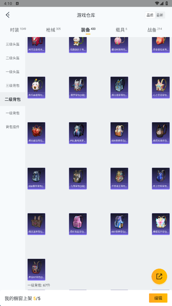 HPHMY3315396和平精英账号详情图82 HPHMY3315396和平精英账号详情图82