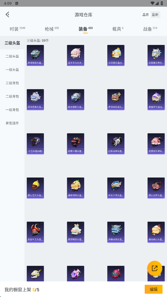 HPHMY3315396和平精英账号详情图71 HPHMY3315396和平精英账号详情图71