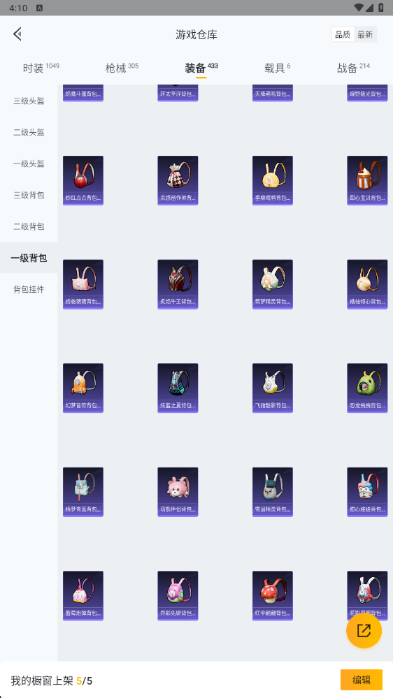 HPHMY3315396和平精英账号详情图83 HPHMY3315396和平精英账号详情图83