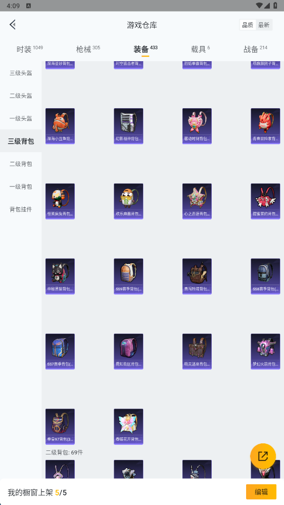 HPHMY3315396和平精英账号详情图78 HPHMY3315396和平精英账号详情图78