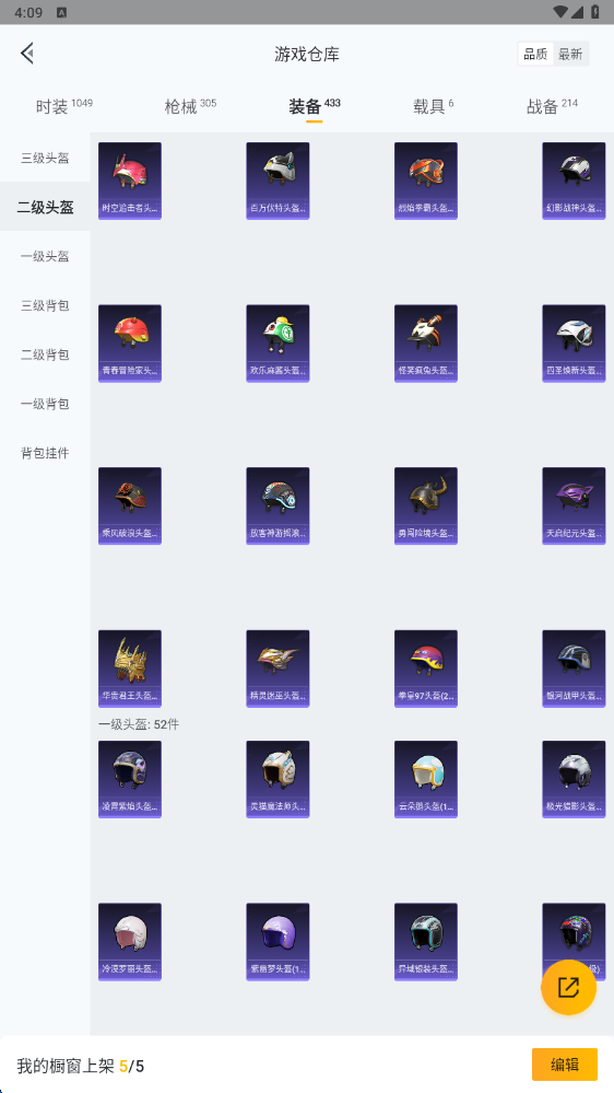 HPHMY3315396和平精英账号详情图76 HPHMY3315396和平精英账号详情图76