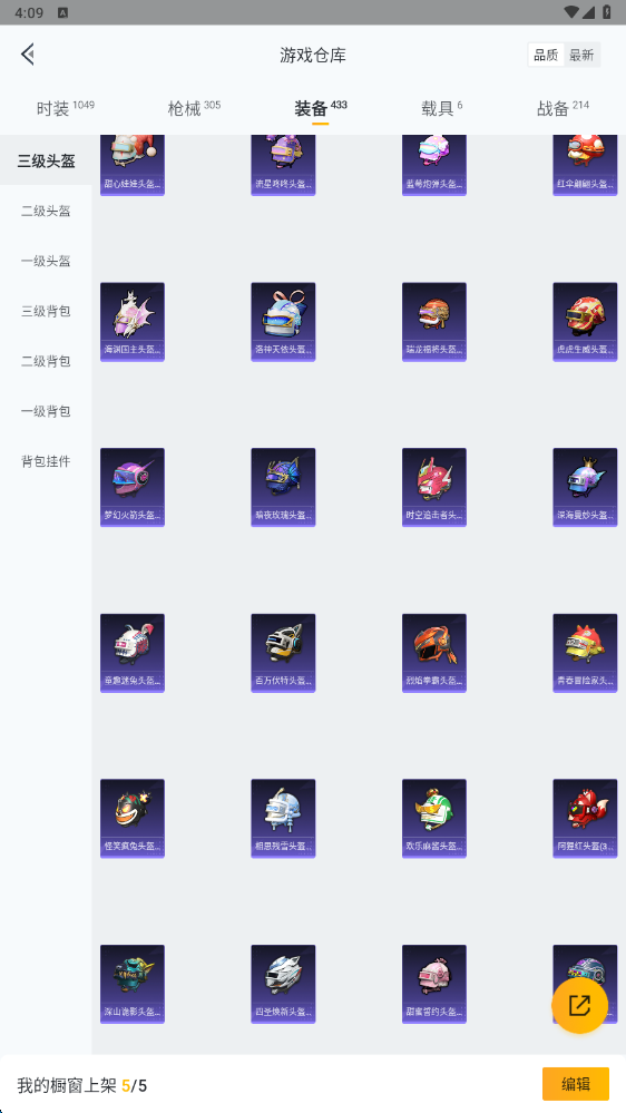 HPHMY3315396和平精英账号详情图72 HPHMY3315396和平精英账号详情图72