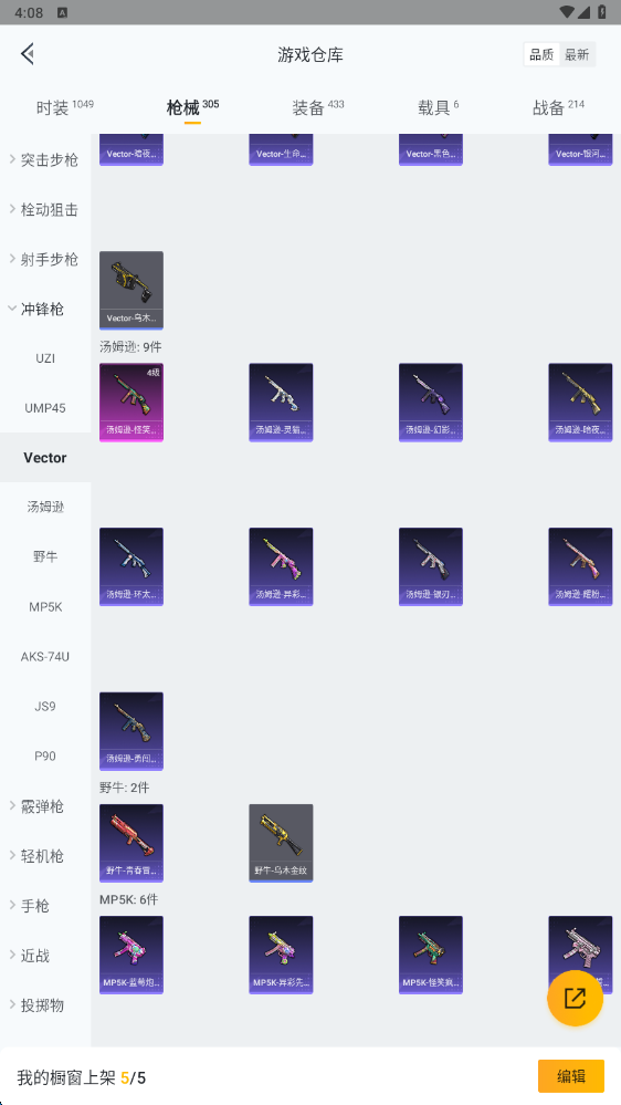 HPHMY3315396和平精英账号详情图66 HPHMY3315396和平精英账号详情图66