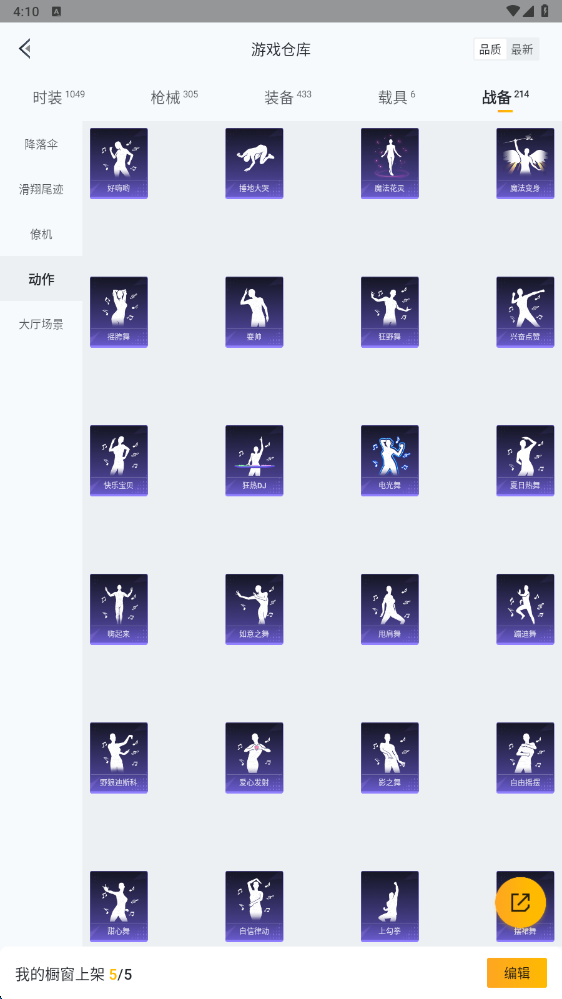 HPHMY3315396和平精英账号详情图88 HPHMY3315396和平精英账号详情图88