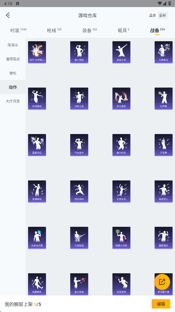 HPHMY3315396和平精英账号详情图86 HPHMY3315396和平精英账号详情图86
