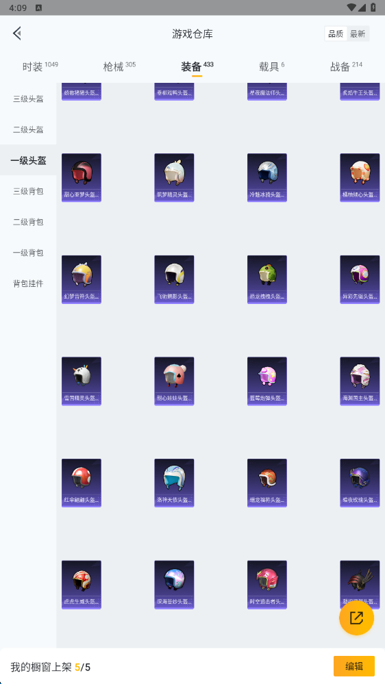 HPHMY3315396和平精英账号详情图75 HPHMY3315396和平精英账号详情图75