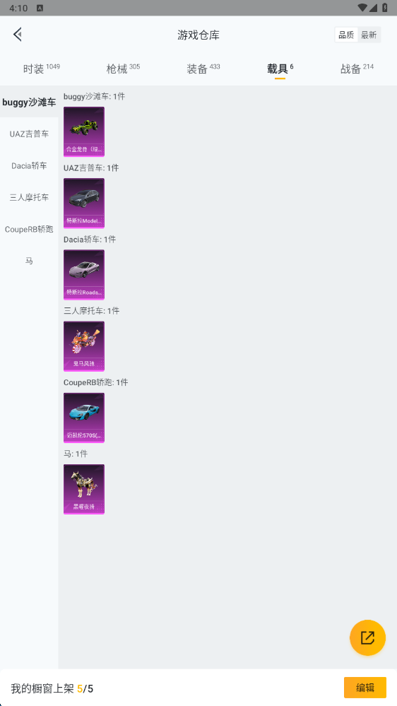 HPHMY3315396和平精英账号详情图85 HPHMY3315396和平精英账号详情图85