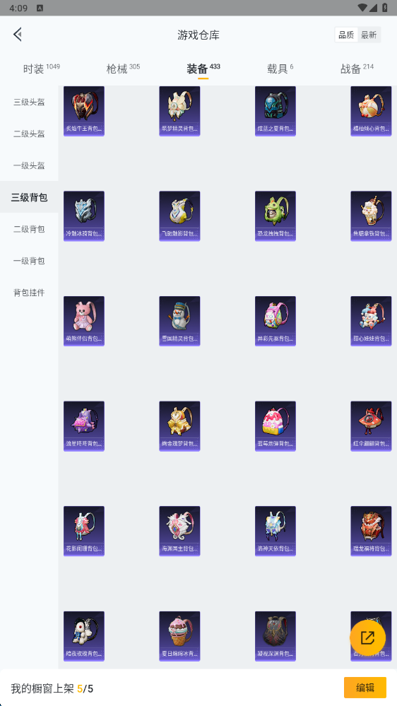 HPHMY3315396和平精英账号详情图84 HPHMY3315396和平精英账号详情图84