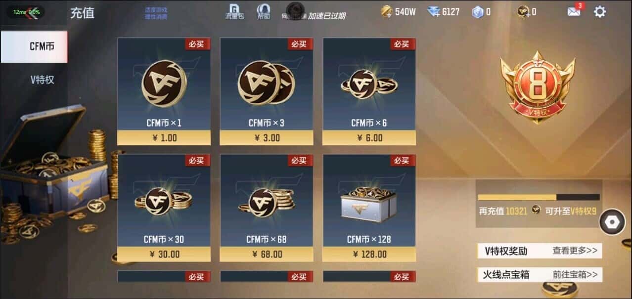 枪战王者账号安卓QQ7366/安卓q/可转区/贵族8/210V/12王者/王者之蝶/仲达套/仲达/白露/过载/仲达原汁原