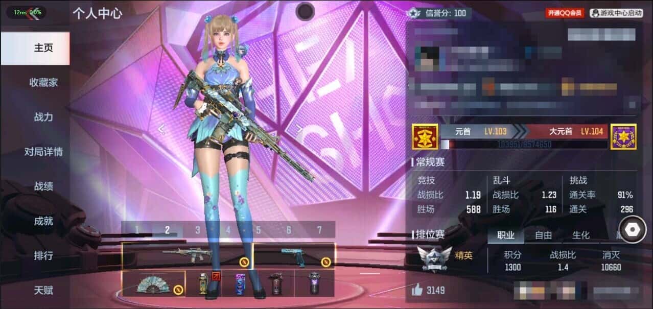 CFMQM344640枪战王者账号详情图3