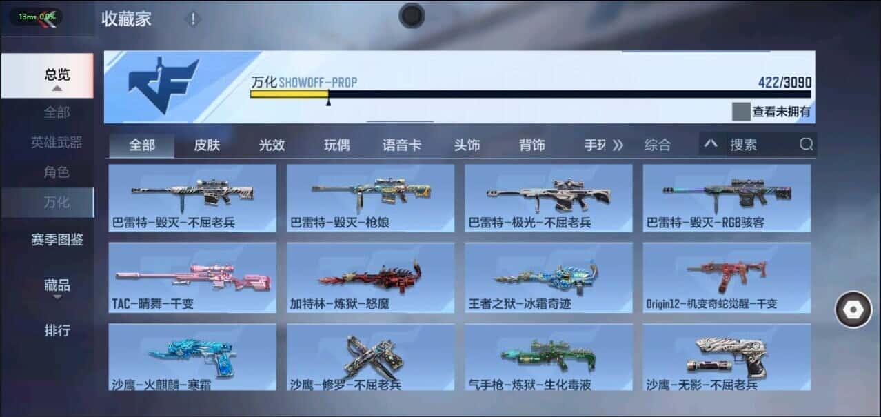 CFMQM344640枪战王者账号详情图35