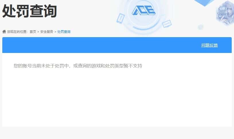 CFMQM344640枪战王者账号详情图62