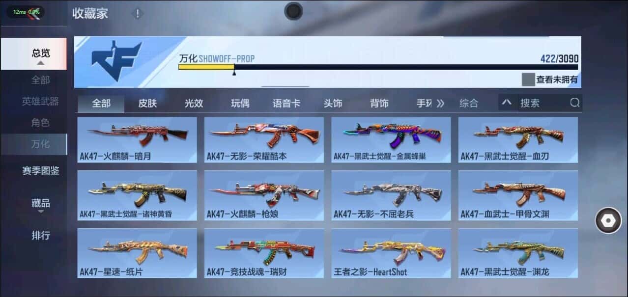 CFMQM344640枪战王者账号详情图32