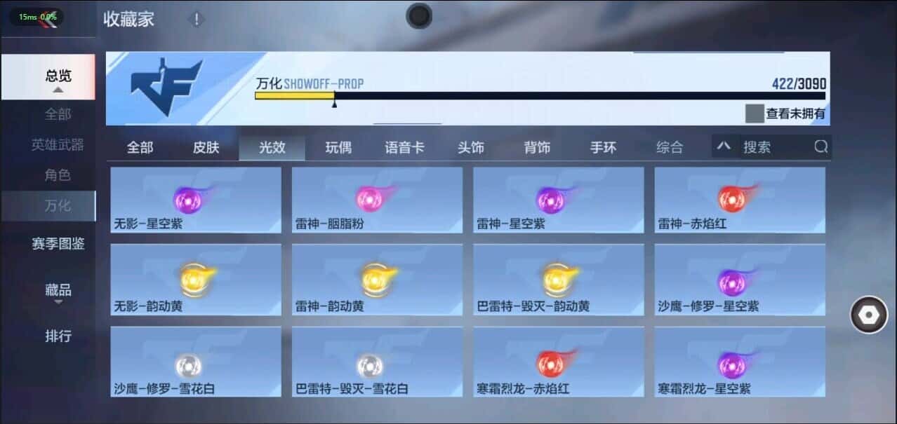 CFMQM344640枪战王者账号详情图42