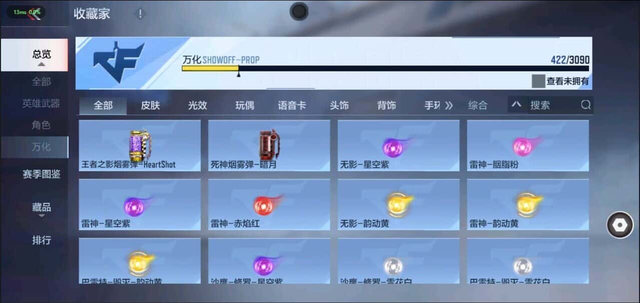 CFMQM344640枪战王者账号详情图39