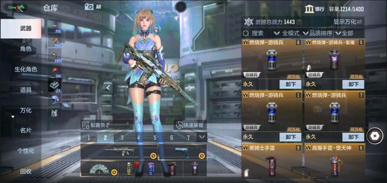 CFMQM344640枪战王者账号详情图11