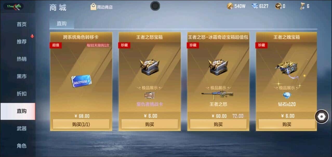 CFMQM344640枪战王者账号详情图59