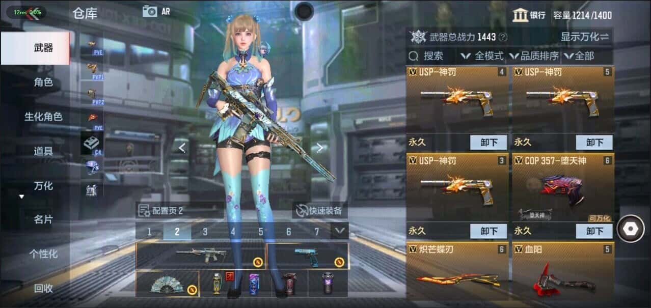 CFMQM344640枪战王者账号详情图9