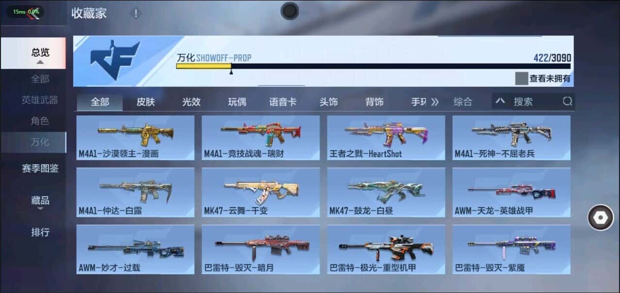 CFMQM344640枪战王者账号详情图34