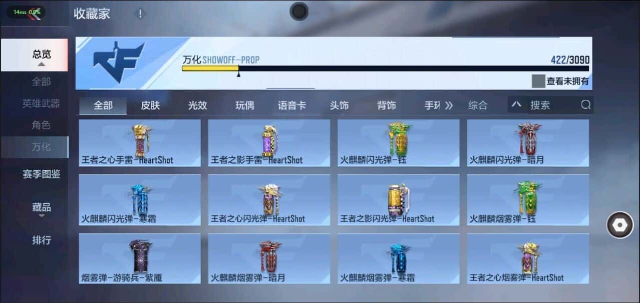 CFMQM344640枪战王者账号详情图38