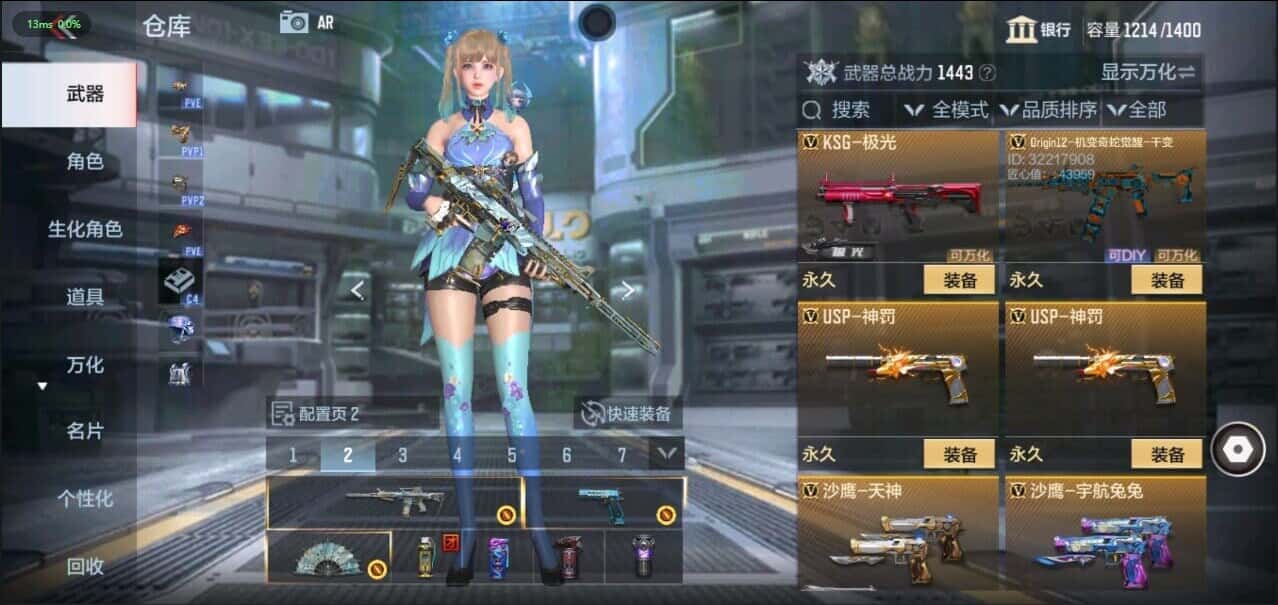 CFMQM344640枪战王者账号详情图25