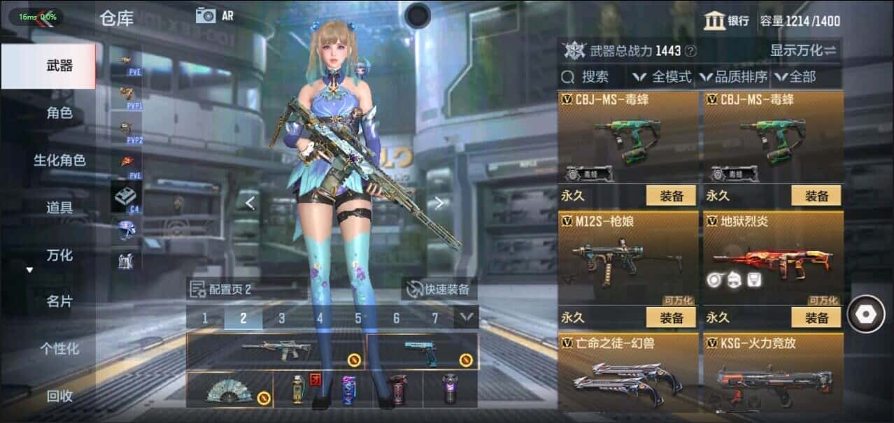 CFMQM344640枪战王者账号详情图24